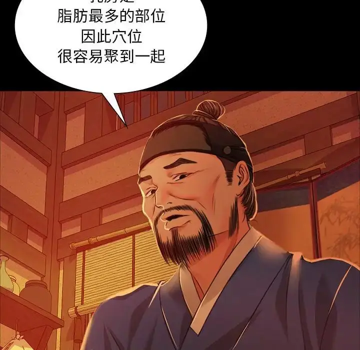 漫画《小姐》第26话第42张图