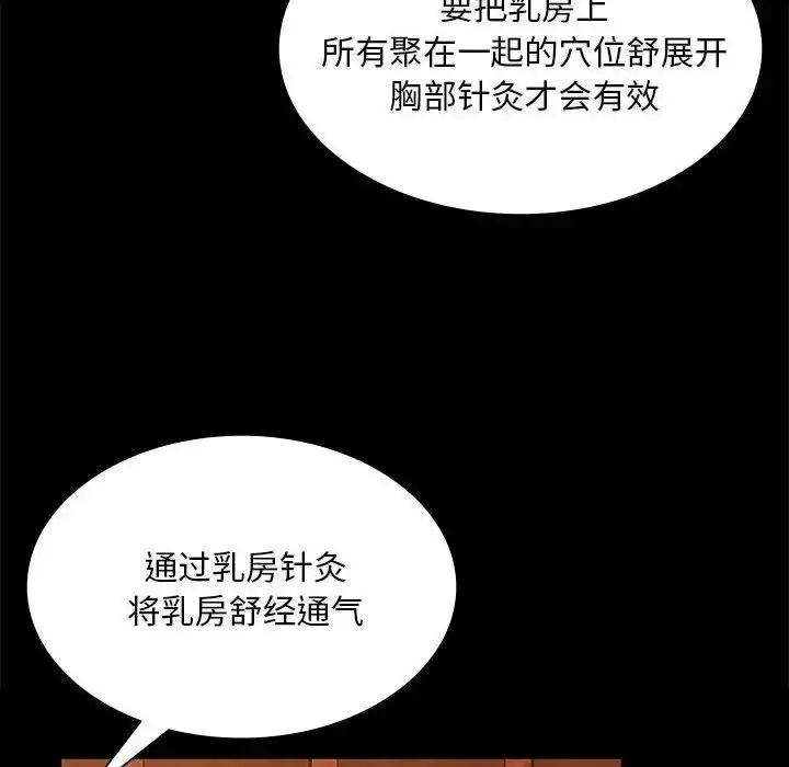 漫画《小姐》第26话第44张图