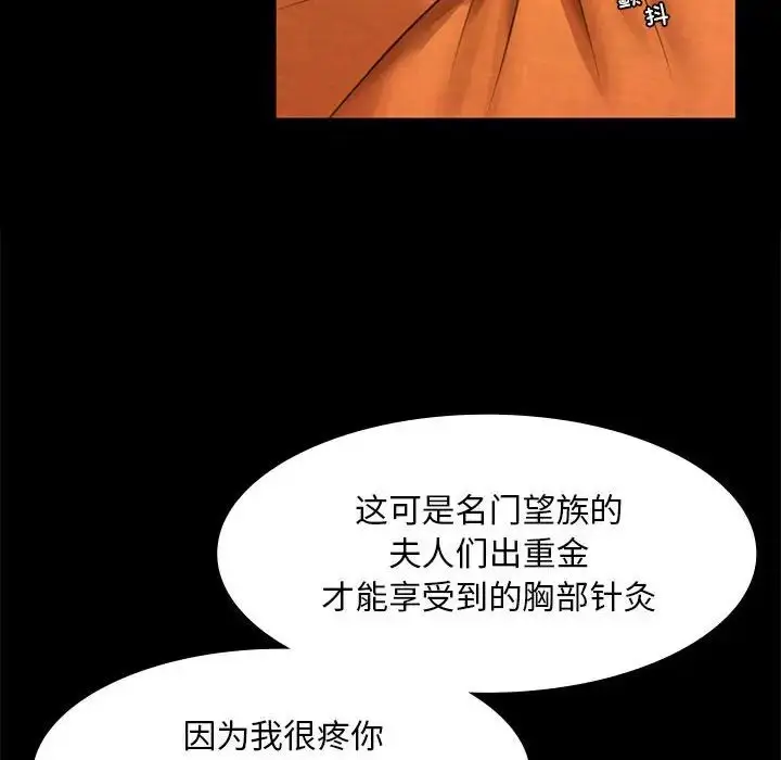 漫画《小姐》第26话第48张图
