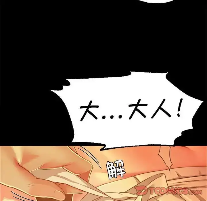 漫画《小姐》第26话第51张图