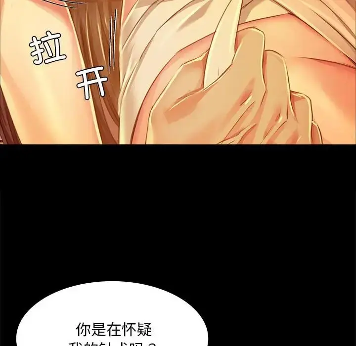 漫画《小姐》第26话第52张图