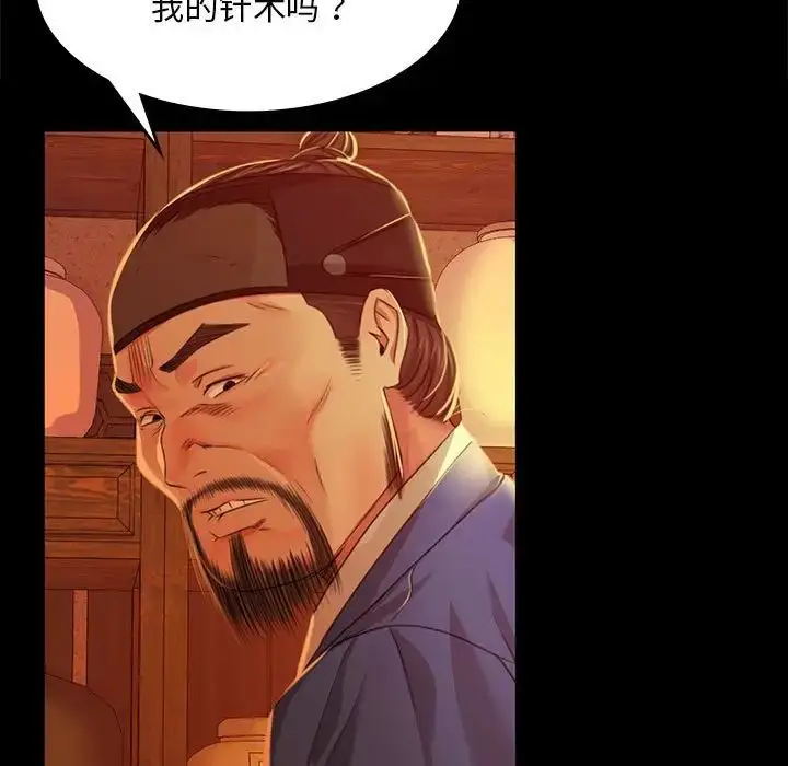漫画《小姐》第26话第53张图