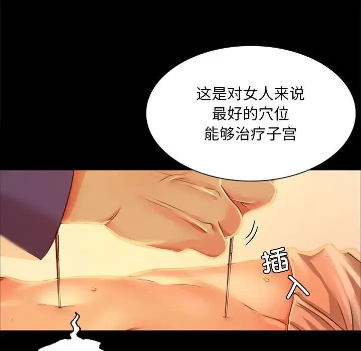 漫画《小姐》第26话第58张图