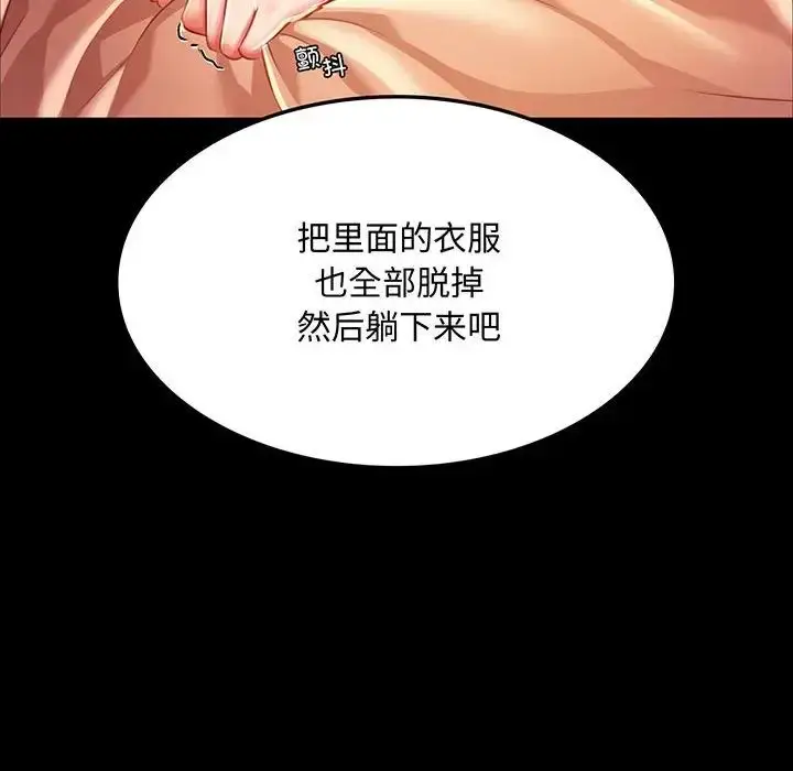 漫画《小姐》第26话第6张图