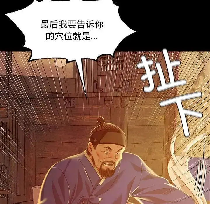 漫画《小姐》第26话第61张图