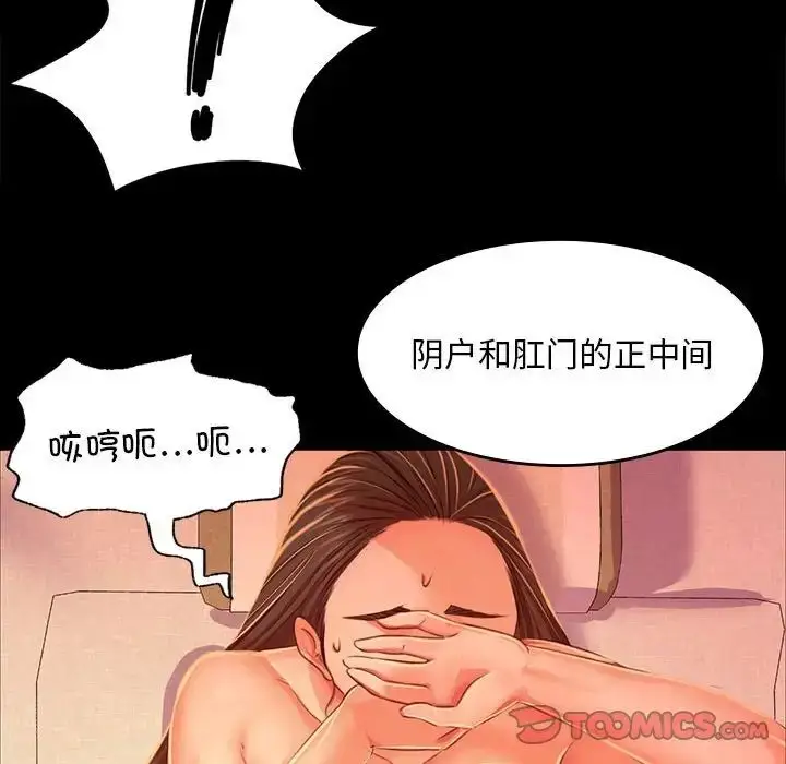 漫画《小姐》第26话第63张图