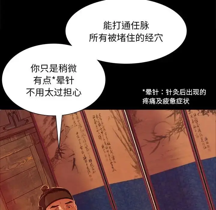 漫画《小姐》第26话第67张图