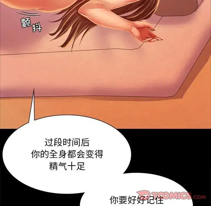 漫画《小姐》第26话第69张图