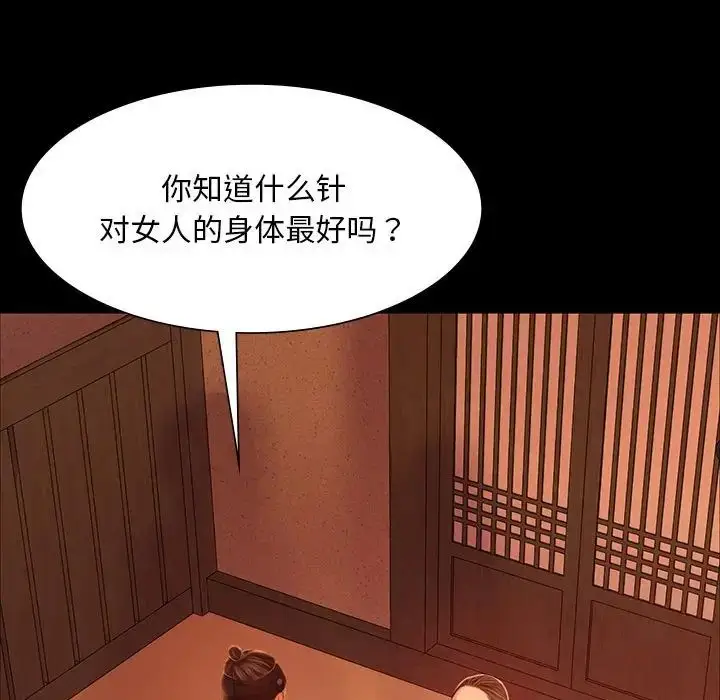 漫画《小姐》第26话第71张图