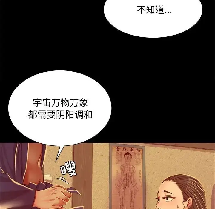 漫画《小姐》第26话第73张图