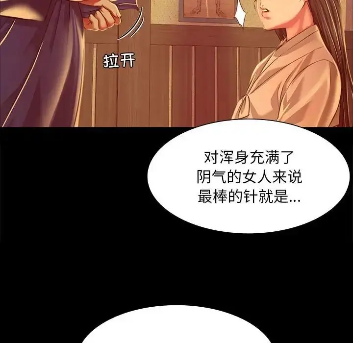 漫画《小姐》第26话第74张图