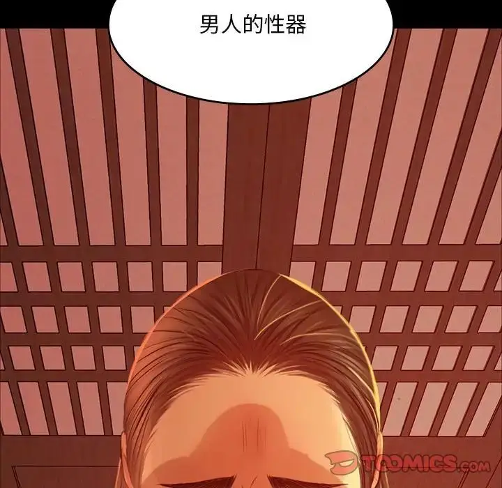 漫画《小姐》第26话第75张图