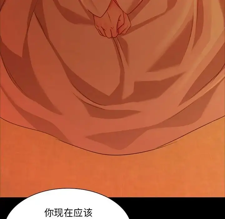 漫画《小姐》第26话第77张图