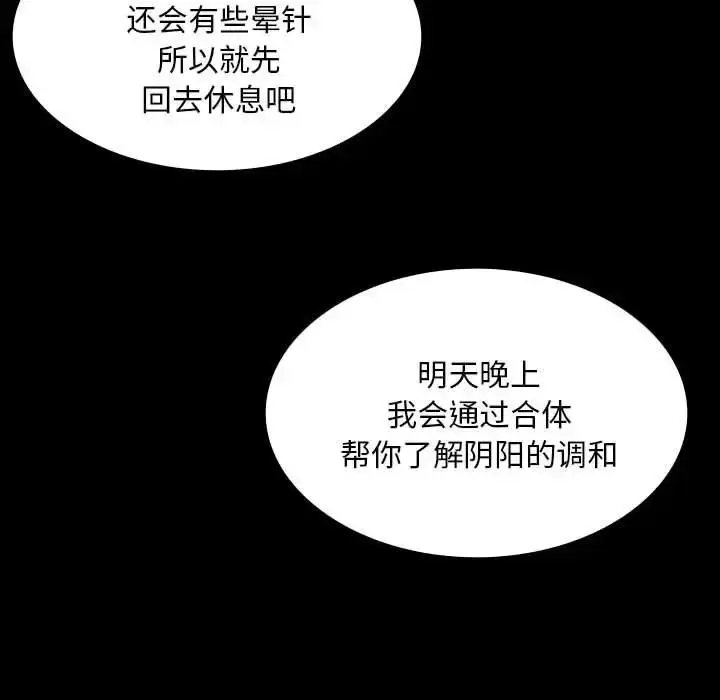 漫画《小姐》第26话第78张图