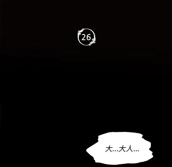 漫画《小姐》第26话第8张图