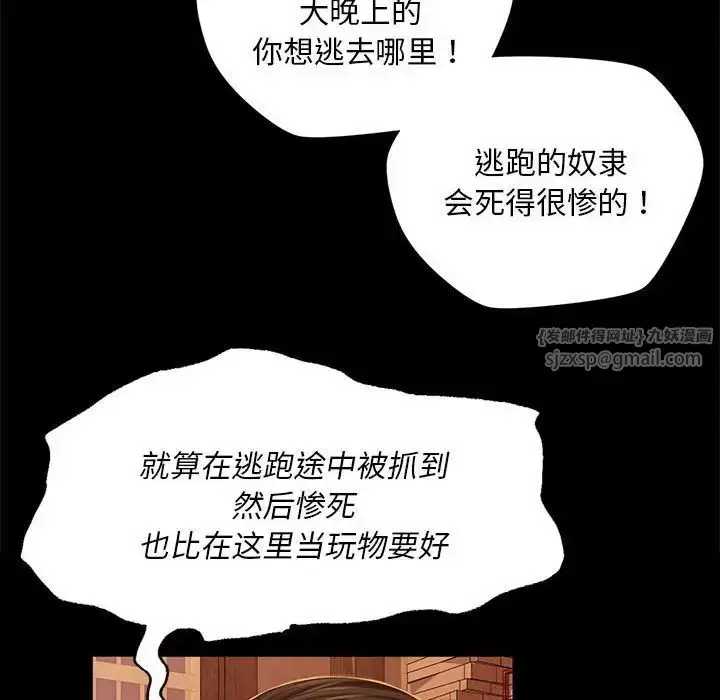 漫画《小姐》第26话第82张图