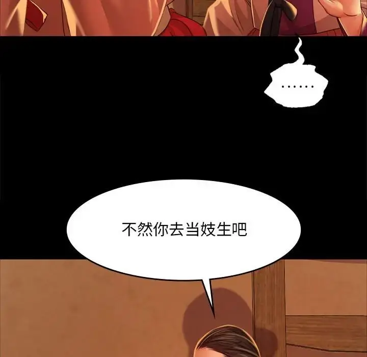 漫画《小姐》第26话第85张图