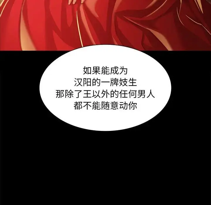 漫画《小姐》第26话第89张图