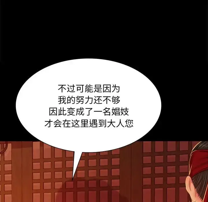 漫画《小姐》第26话第91张图