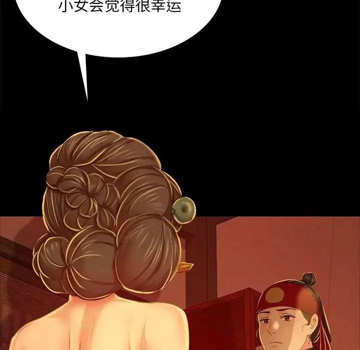 漫画《小姐》第26话第95张图