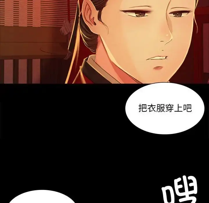 漫画《小姐》第26话第98张图