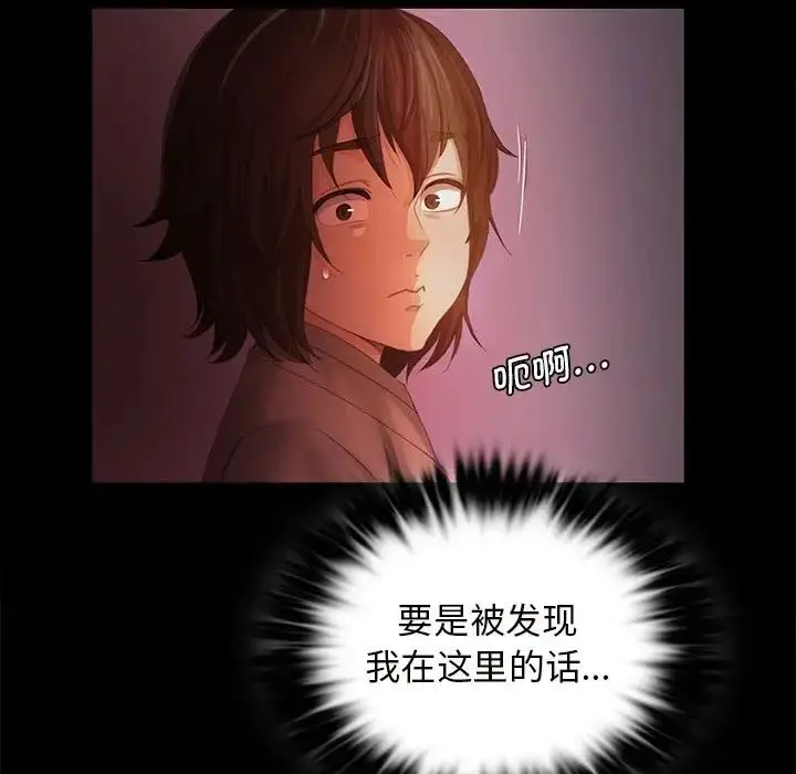 漫画《小姐》第2话第103张图