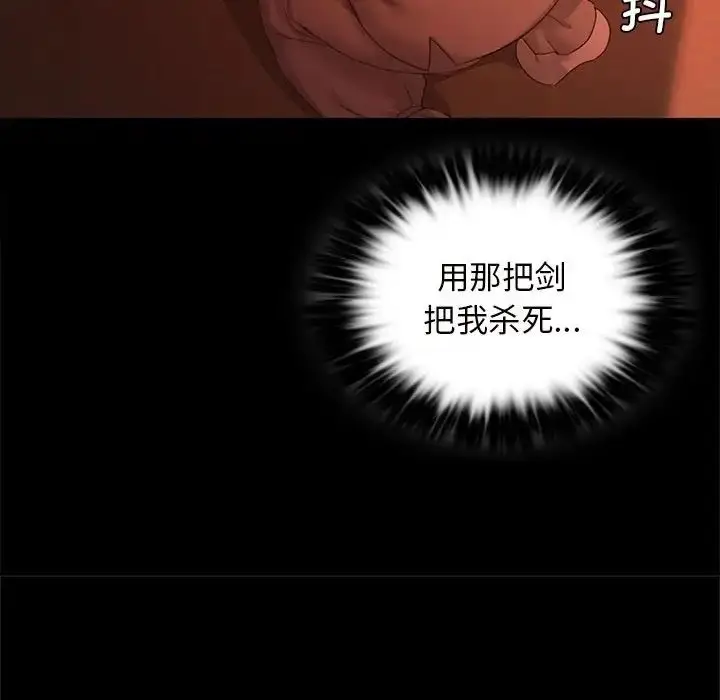 漫画《小姐》第2话第109张图