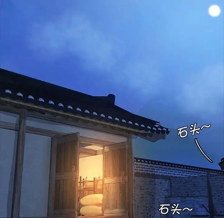 漫画《小姐》第2话第111张图