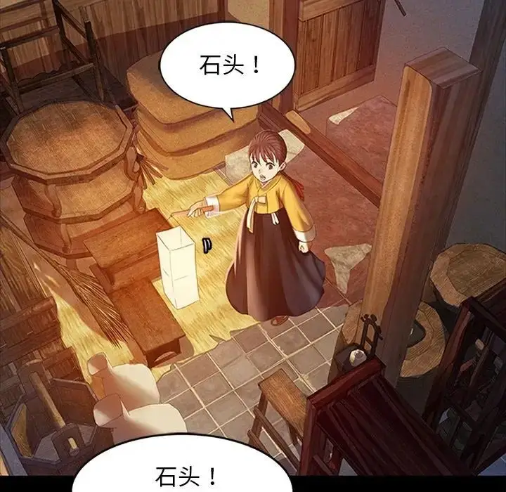漫画《小姐》第2话第113张图