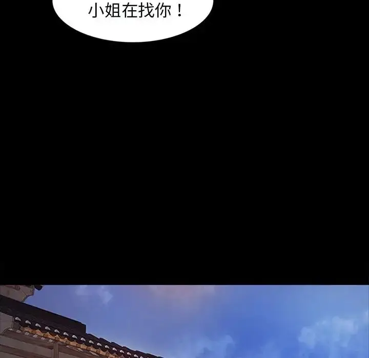 漫画《小姐》第2话第114张图