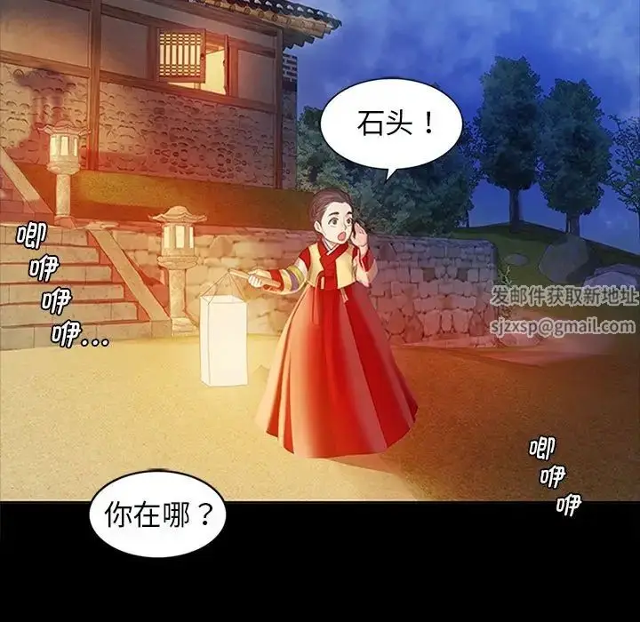 漫画《小姐》第2话第115张图