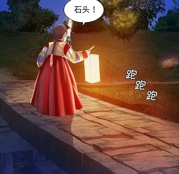 漫画《小姐》第2话第117张图