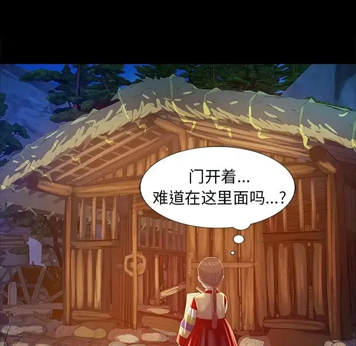 漫画《小姐》第2话第121张图