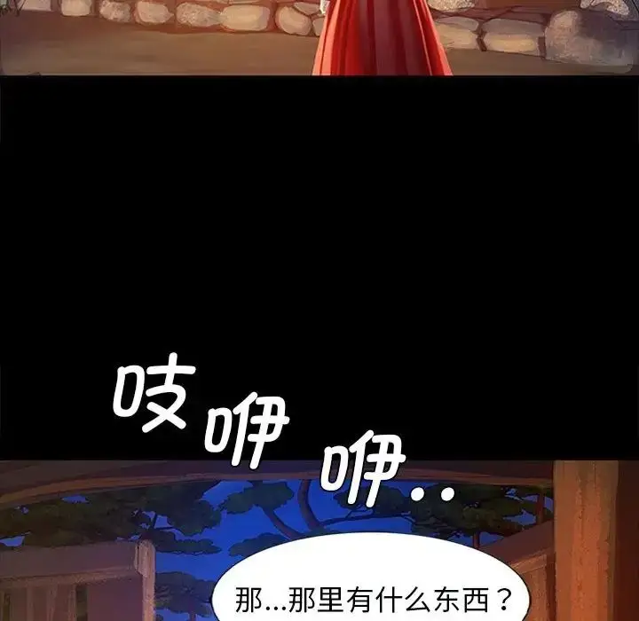 漫画《小姐》第2话第122张图
