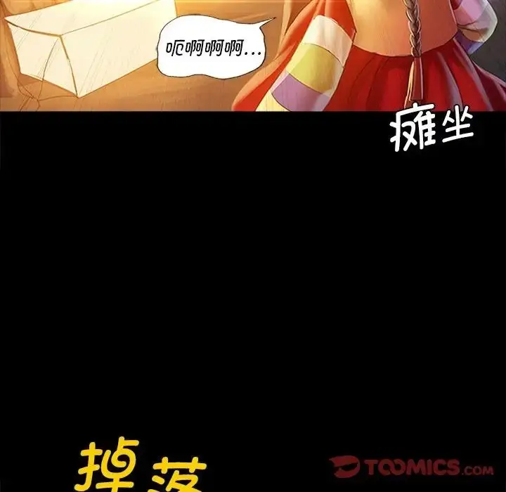 漫画《小姐》第2话第136张图