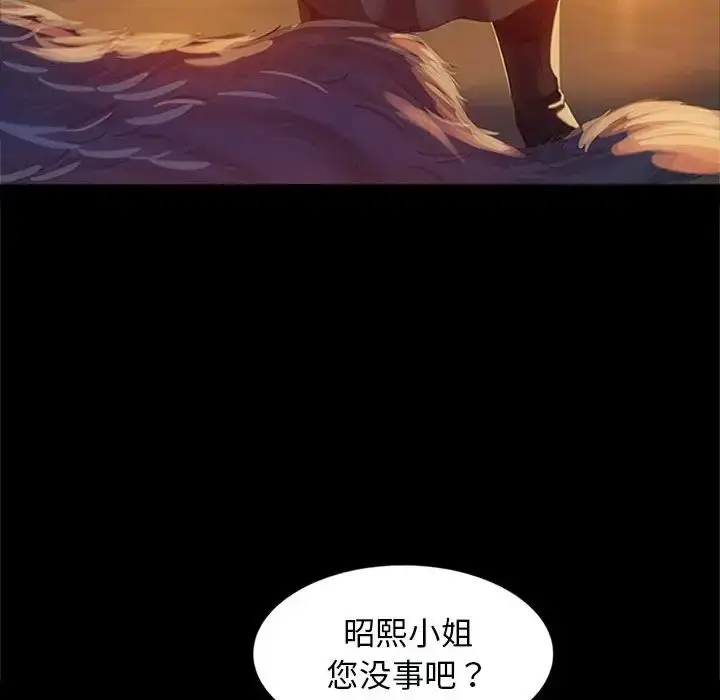 漫画《小姐》第2话第140张图