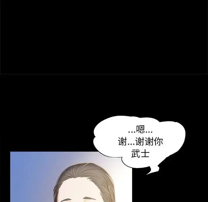 漫画《小姐》第2话第142张图