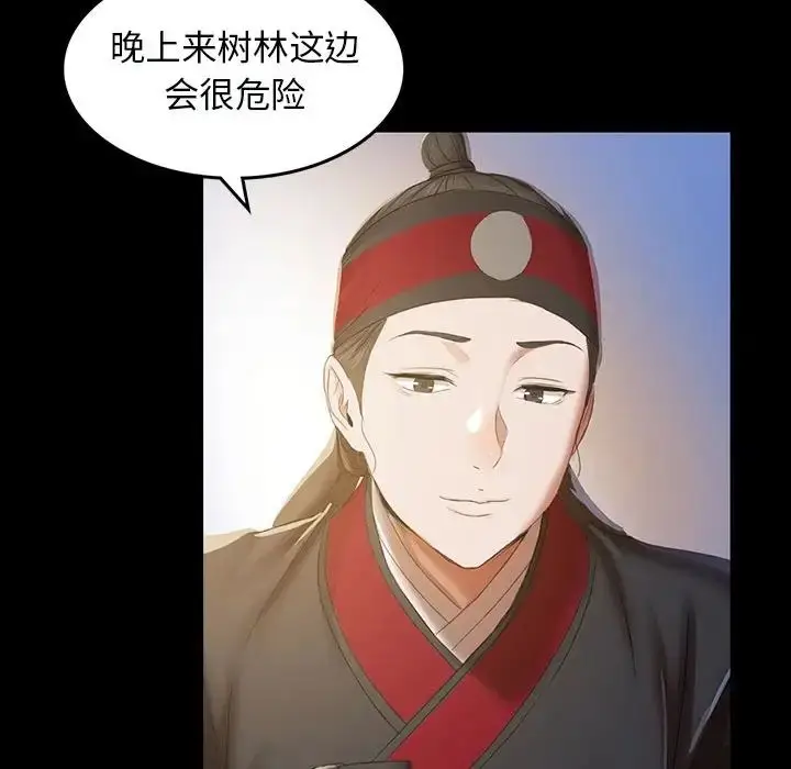 漫画《小姐》第2话第144张图