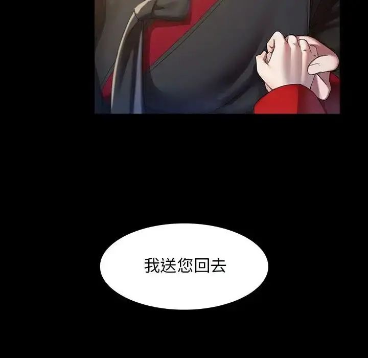 漫画《小姐》第2话第145张图