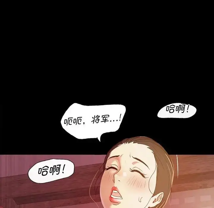 漫画《小姐》第2话第150张图