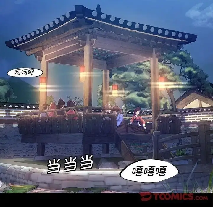 漫画《小姐》第2话第16张图