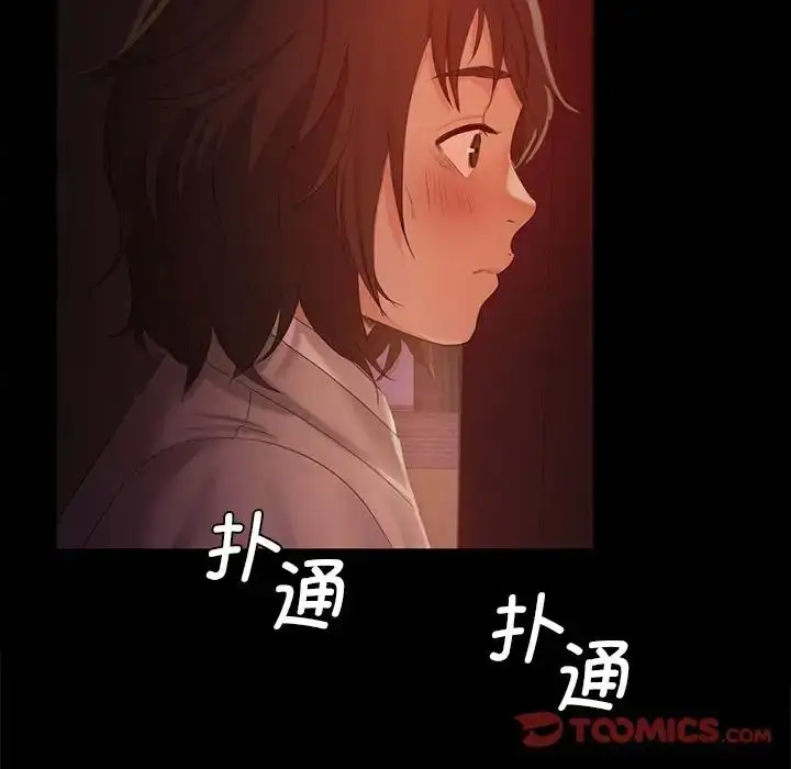 漫画《小姐》第2话第160张图