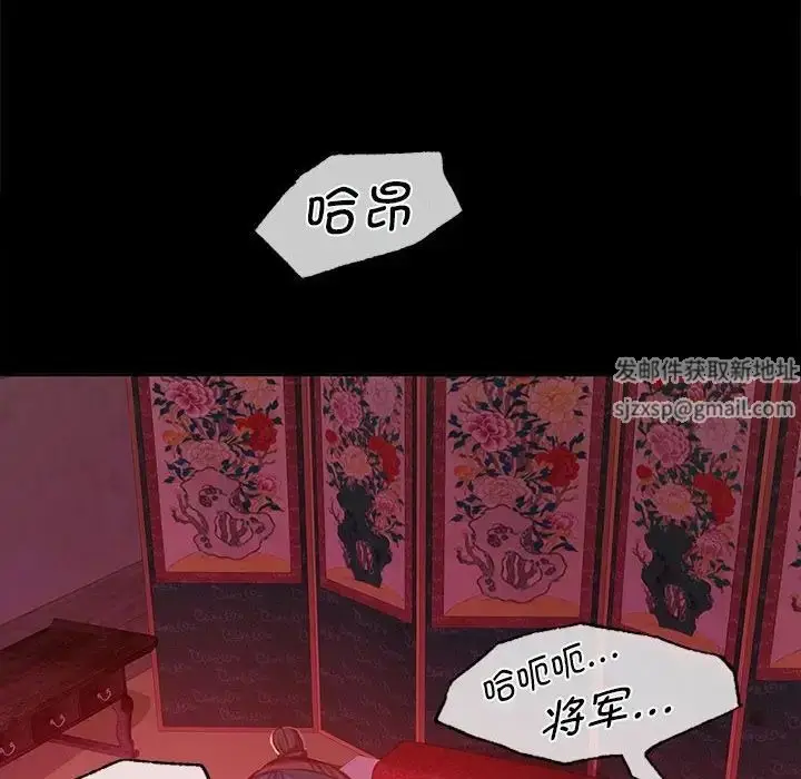 漫画《小姐》第2话第161张图