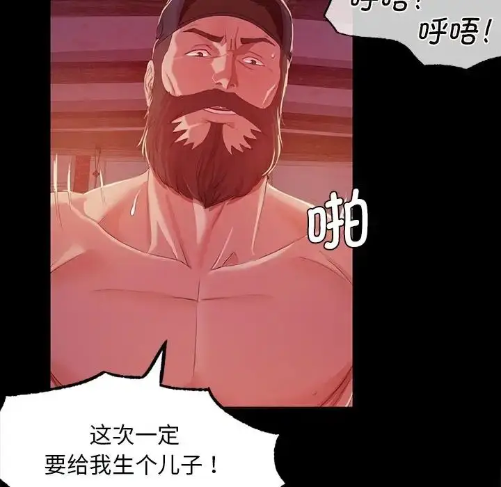 漫画《小姐》第2话第164张图