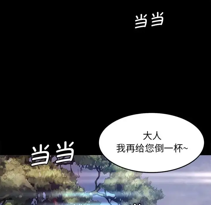 漫画《小姐》第2话第17张图