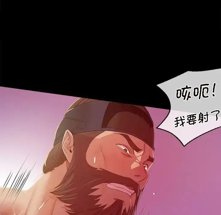 漫画《小姐》第2话第171张图
