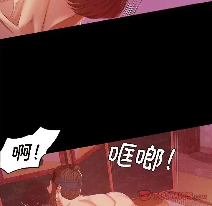 漫画《小姐》第2话第172张图