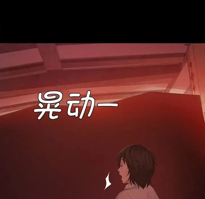 漫画《小姐》第2话第175张图