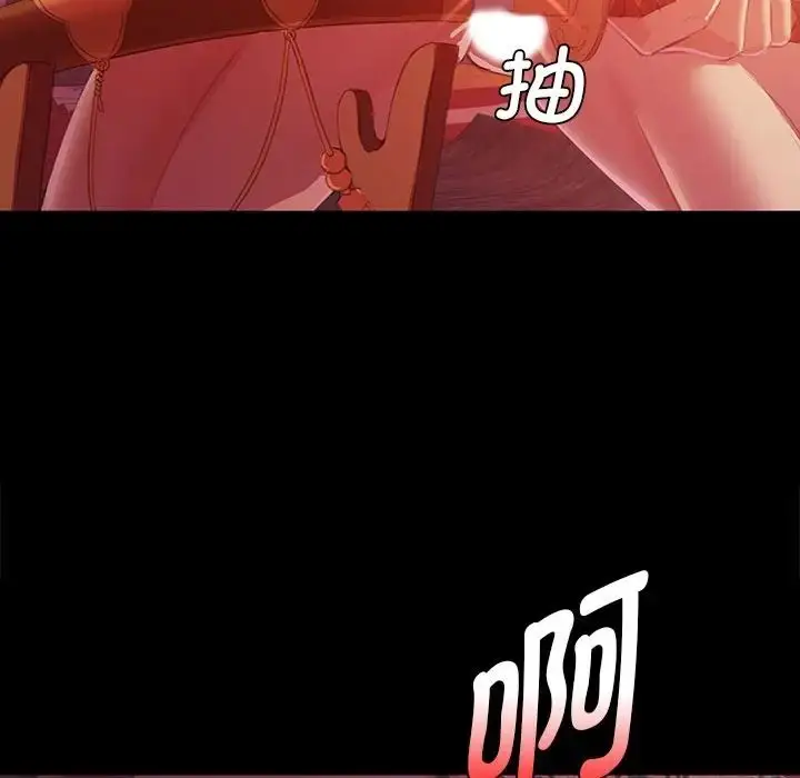 漫画《小姐》第2话第183张图