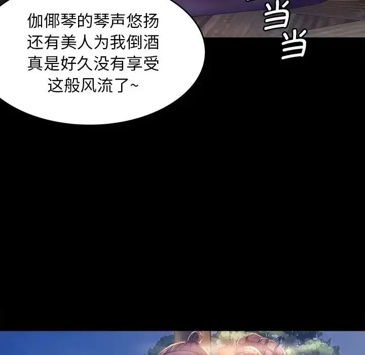 漫画《小姐》第2话第19张图